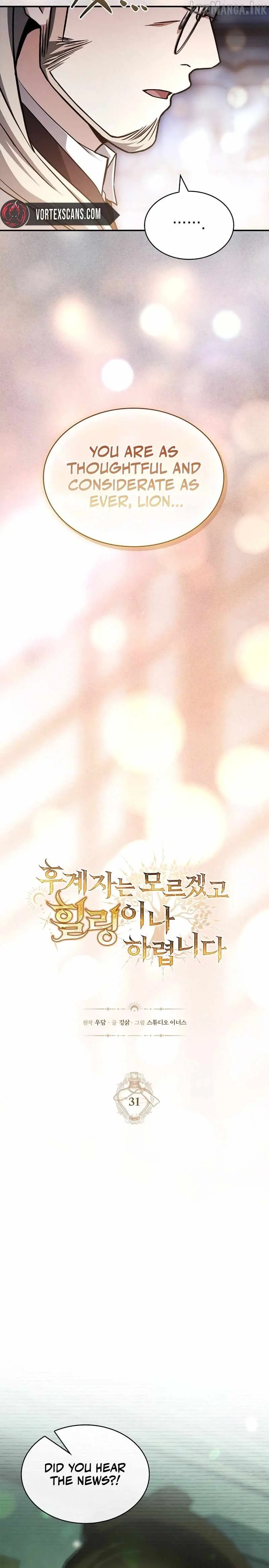 To Hell with Being Heir, I'm going to Heal Chapter 31 99 db8ec7360375