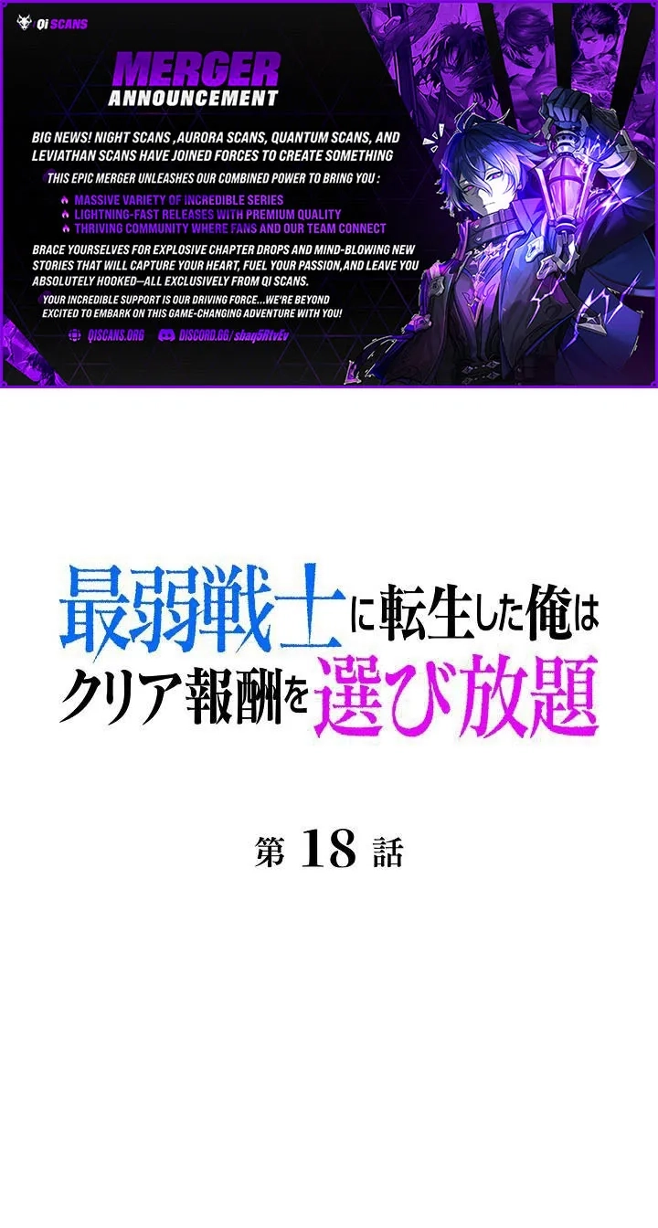 Players for All: I can choose the dungeon rewards Chapter 18 187 e5c24c44acb1