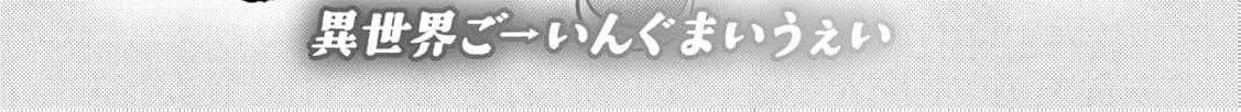 Tensei Youjo wa Owabi Cheat de Isekai Going My Way Chapter 29 176 b6bbab337dde