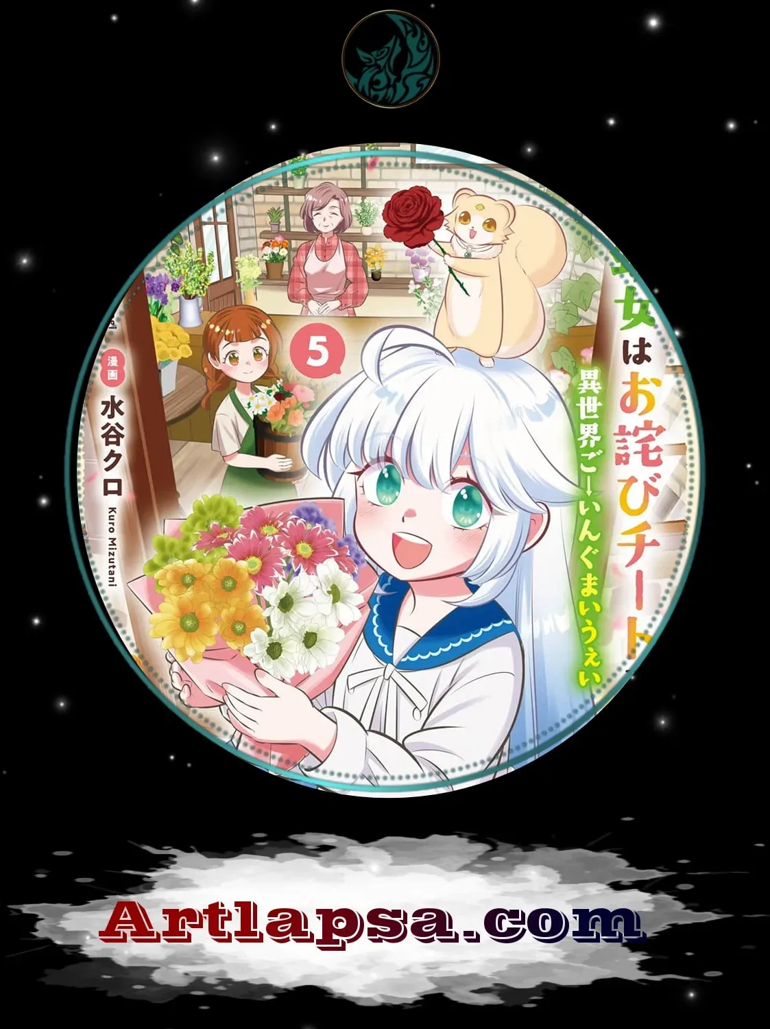 Tensei Youjo wa Owabi Cheat de Isekai Going My Way Chapter 29 169 fd5ae83654c0
