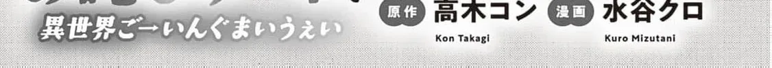 Tensei Youjo wa Owabi Cheat de Isekai Going My Way Chapter 9 194 721350bcd364