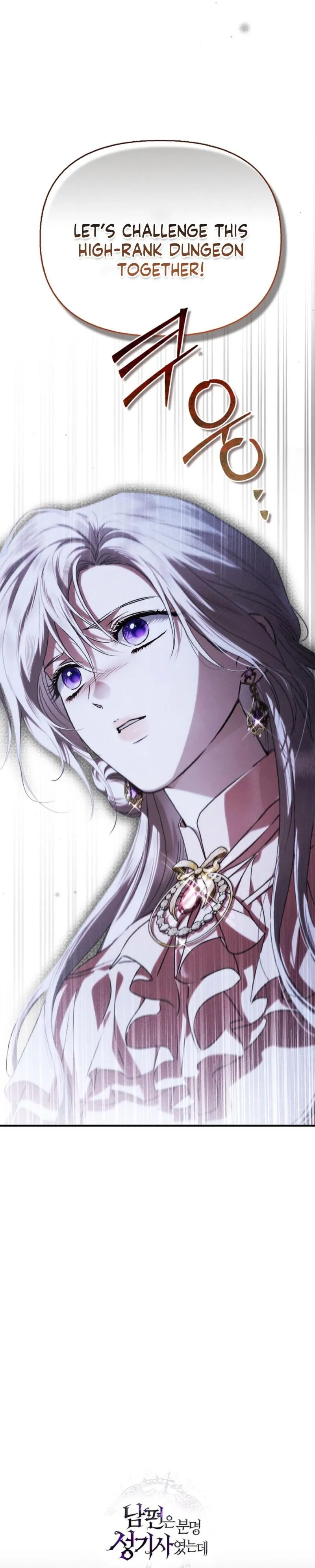 Holy Night: My Husband is Definitely a Paladin Chapter 14 183 5a3288959aaf