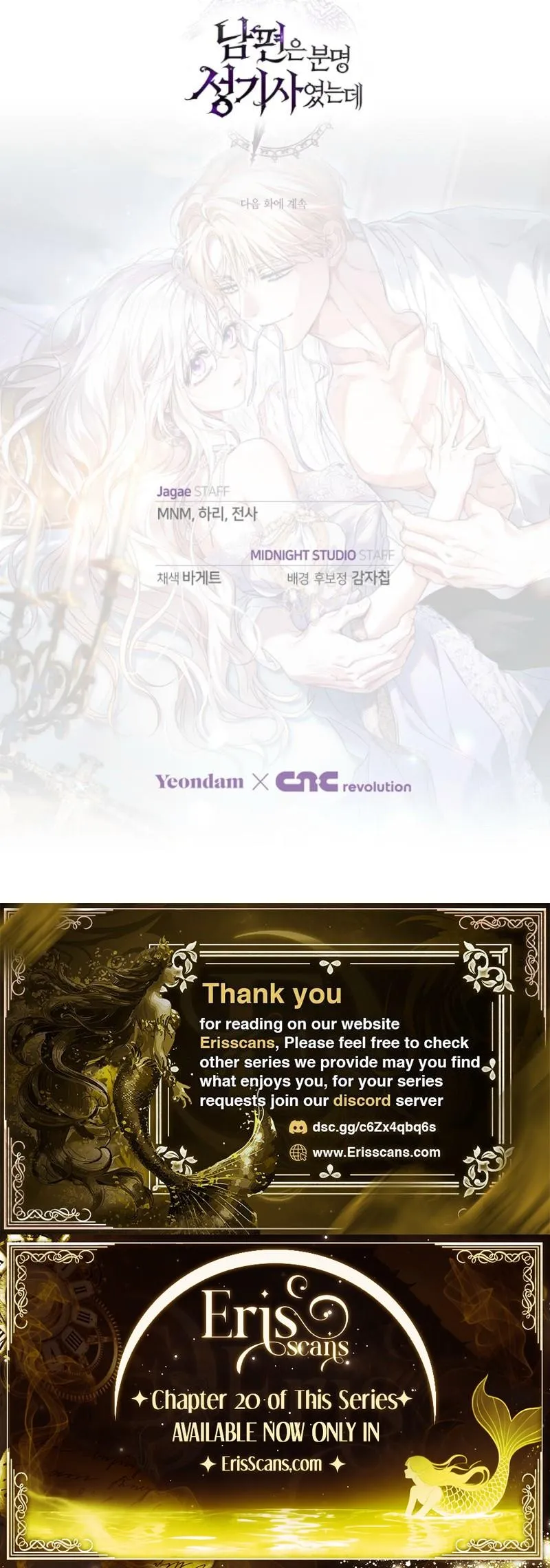 Holy Night: My Husband is Definitely a Paladin Chapter 16 172 a7a644a14eee