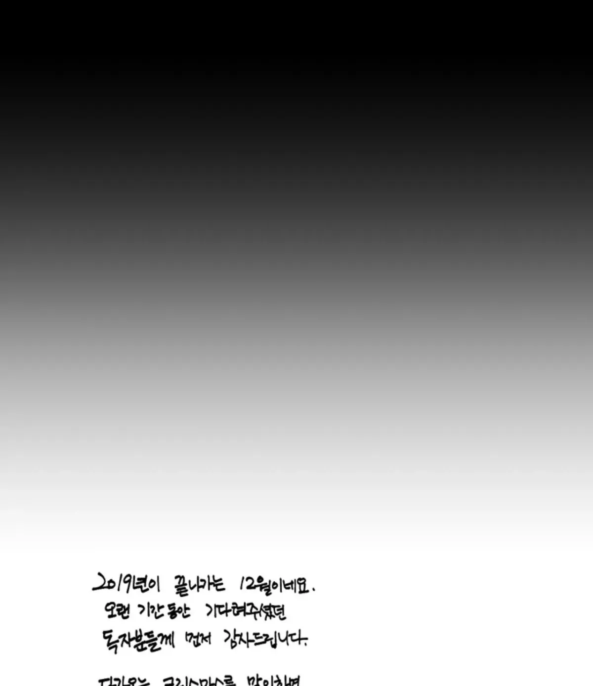 Howling Under the Moonlight Chapter 6 307 06c20773c6a7
