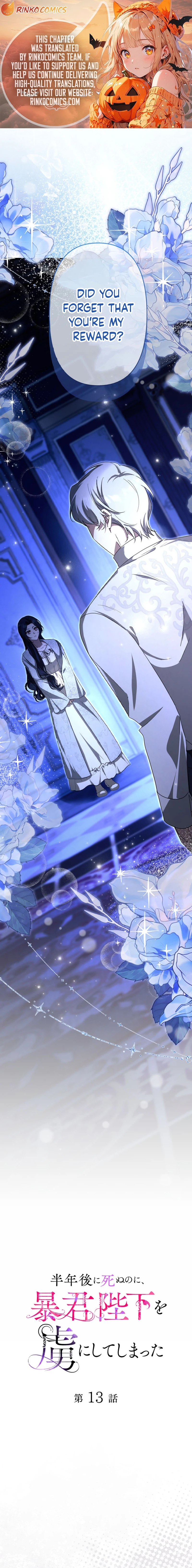 I Was Meant to Die in Six Months, But I Made the Tyrant Emperor Fall for Me Chapter 13 97 3