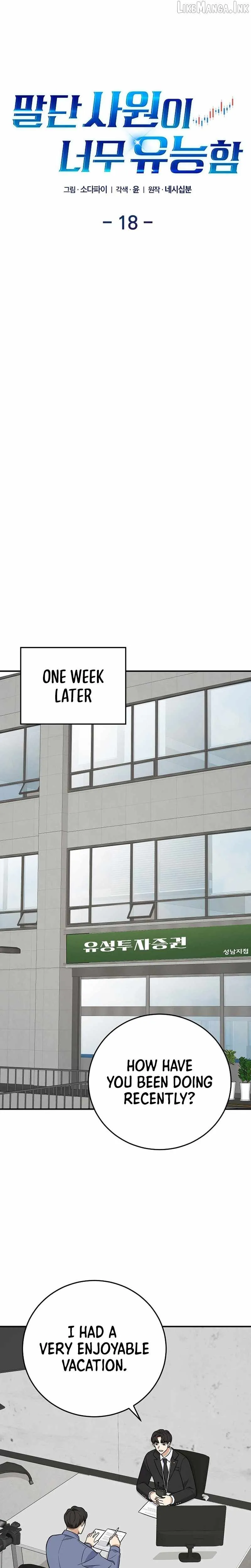 The Overly Competent Junior Employee Chapter 18 80 348075c79137