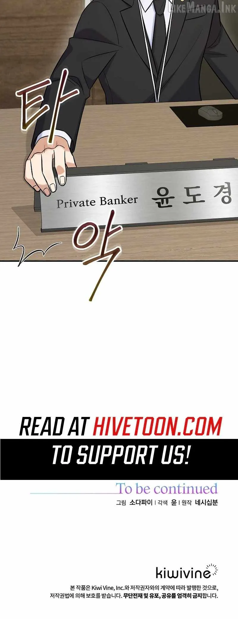 The Overly Competent Junior Employee Chapter 18 104 f40d8f35f7df