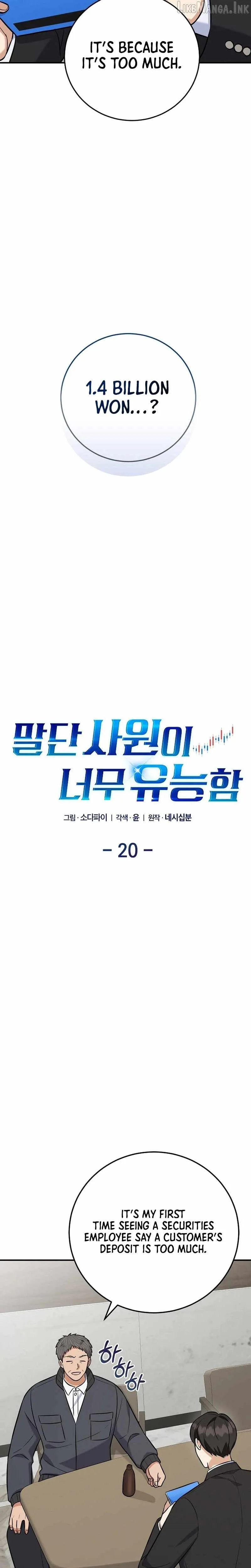 The Overly Competent Junior Employee Chapter 20 95 2cf4a83df069