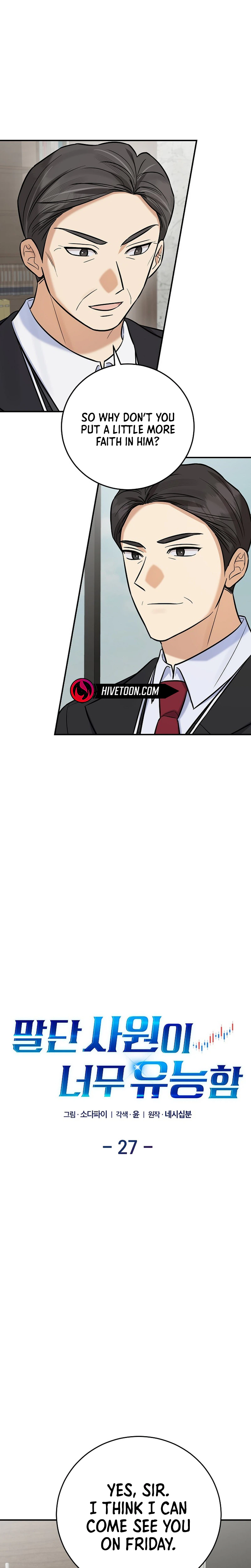 The Overly Competent Junior Employee Chapter 27 111 41dd1425529e 6