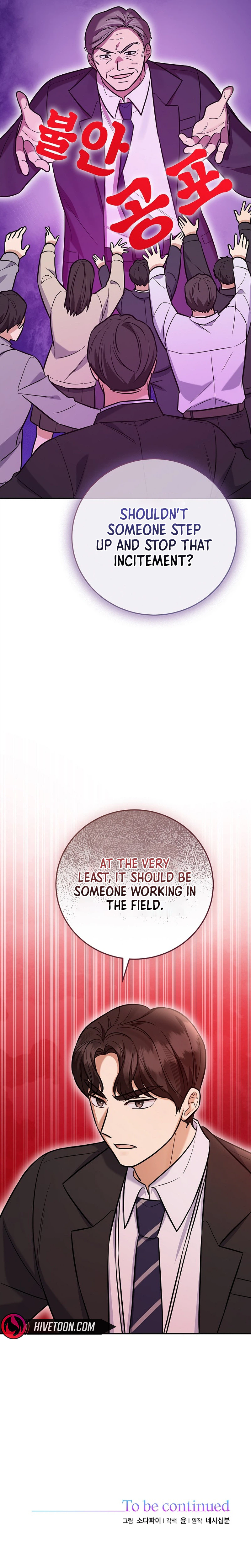 The Overly Competent Junior Employee Chapter 30 130 54c912c0156a 31