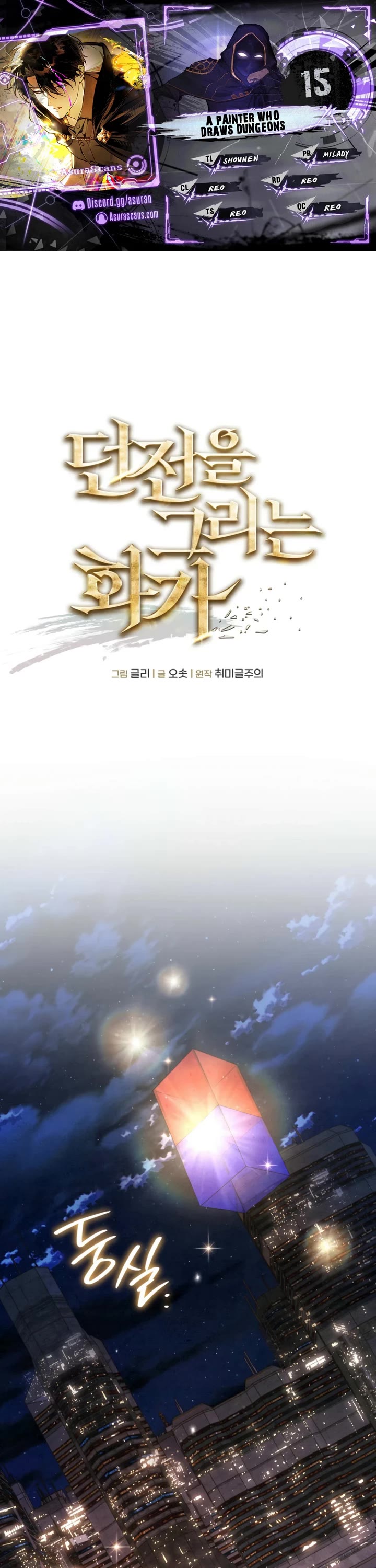 A Painter Who Draws Dungeons Chapter 15 190 1