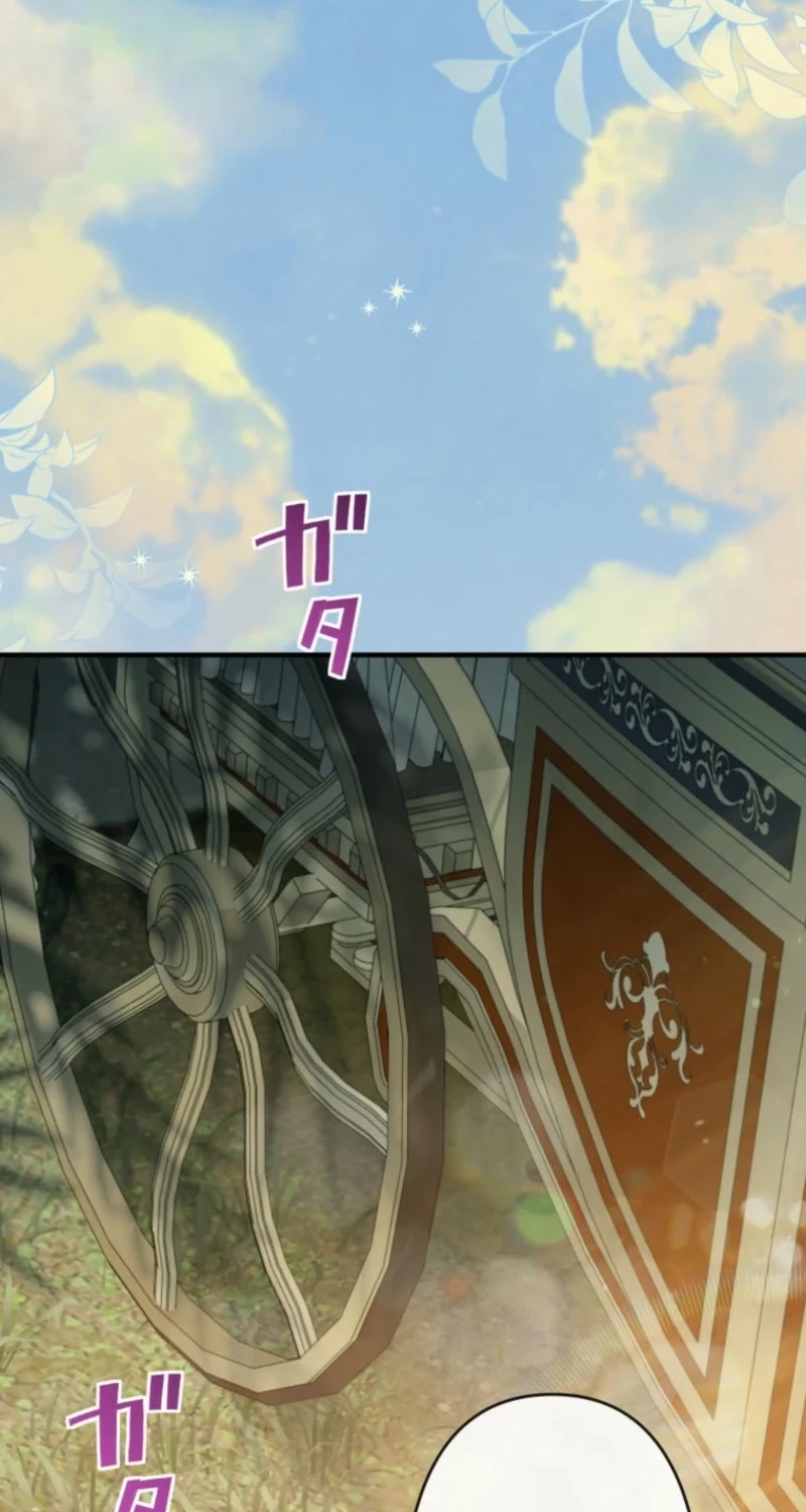 The Tyrant’s Obsession with the Dying Empress Chapter 27 454 1628339b6505