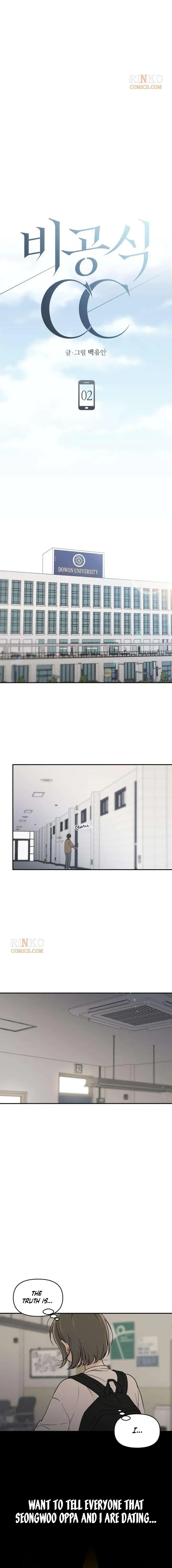Unofficial Campus Couple Chapter 2 54 03 result