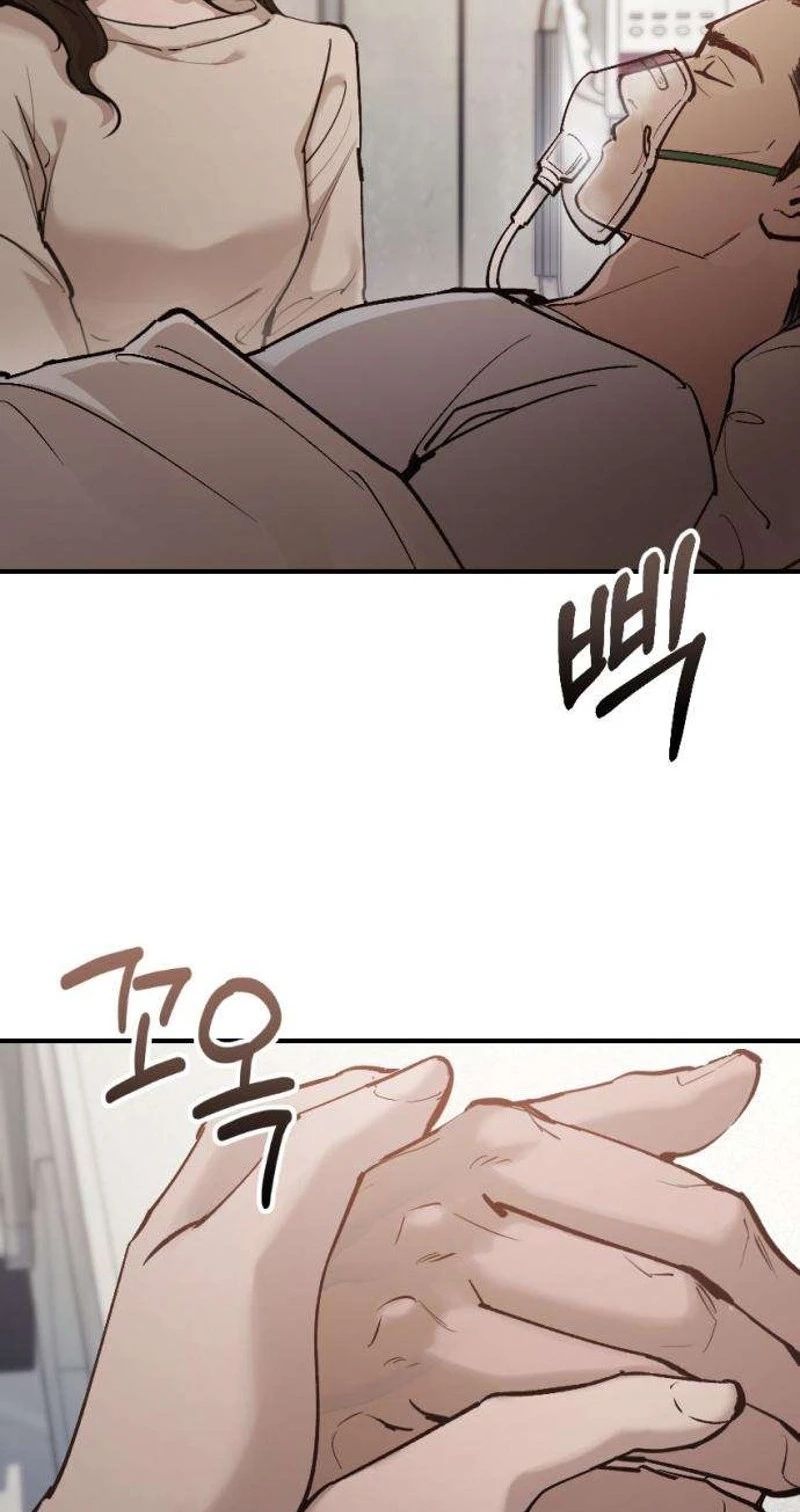 Naughty Things with My Young Wife Chapter 9 370 79