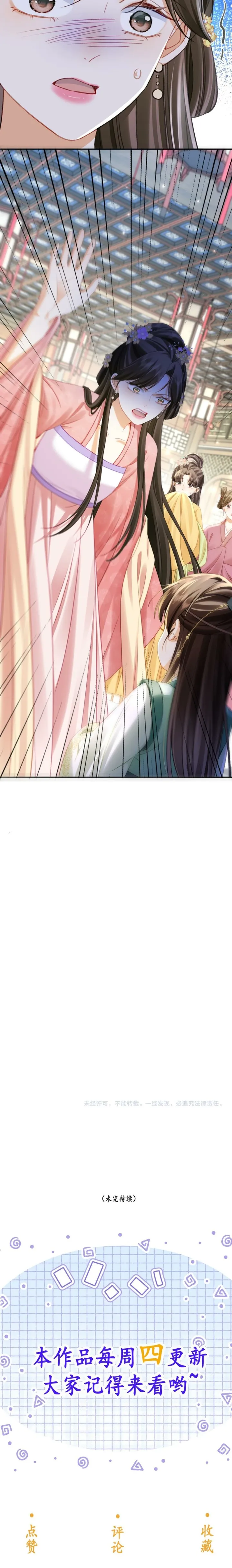 The Child She Raised Married Me Chapter 12 44 12