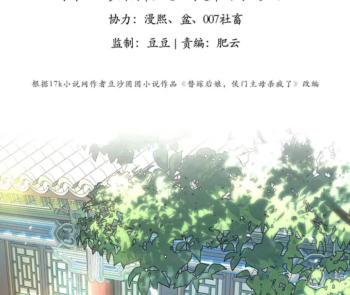 The Child She Raised Married Me Chapter 3 378 003
