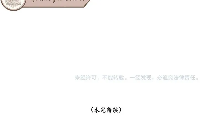 The Child She Raised Married Me Chapter 4 231 58