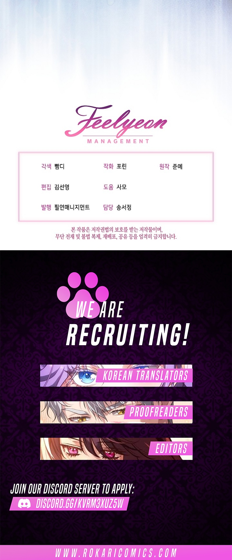 The Villainess’s Sponsorship Was Exposed Chapter 25 56 cbef493ac9830bdeb89052b180397311