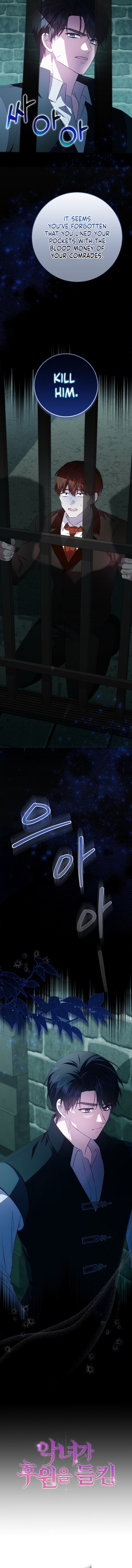 The Villainess’s Sponsorship Was Exposed Chapter 3 66 bcb2d58fa4a90d45a86e04ec0d7905c3