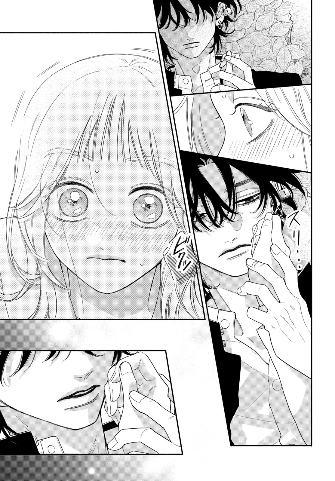 The Pure Love of the Fallen Angel Komori-kun Chapter 1 204 0048 64d49546