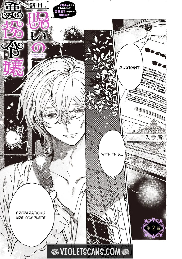 The Cursed Villainess: Bought as a Toy, I Became the Perfect Prince’s One and Only Obsession!? Chapter 2.1 55 0002 ce6ebb9b