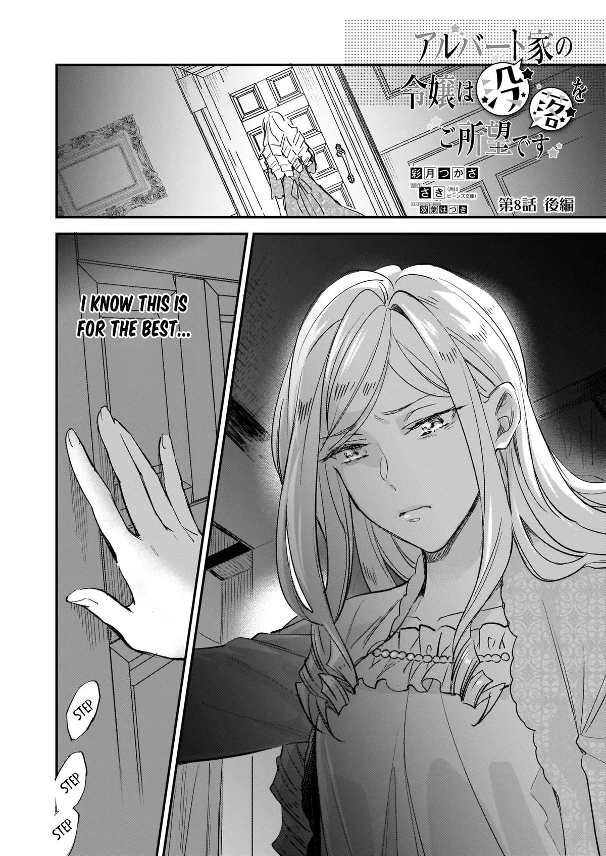The Daughter of the Albert House Wishes for Ruin Chapter 8 94 2026 08 15 09 34 28 1786829668679