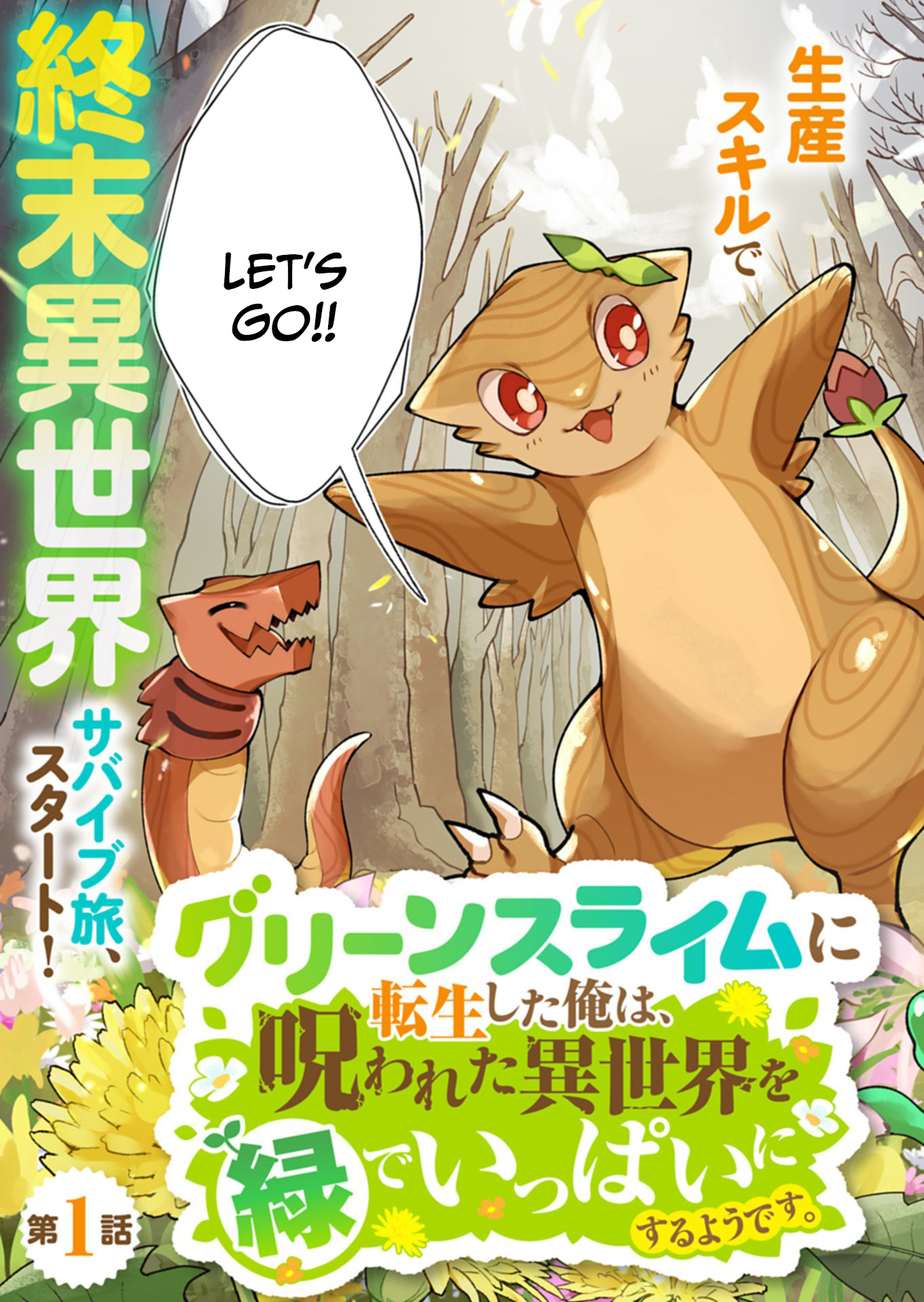Reincarnated as a Green Slime, I’ll Turn the Whole World Green Chapter 1 154 0005 c789bedd