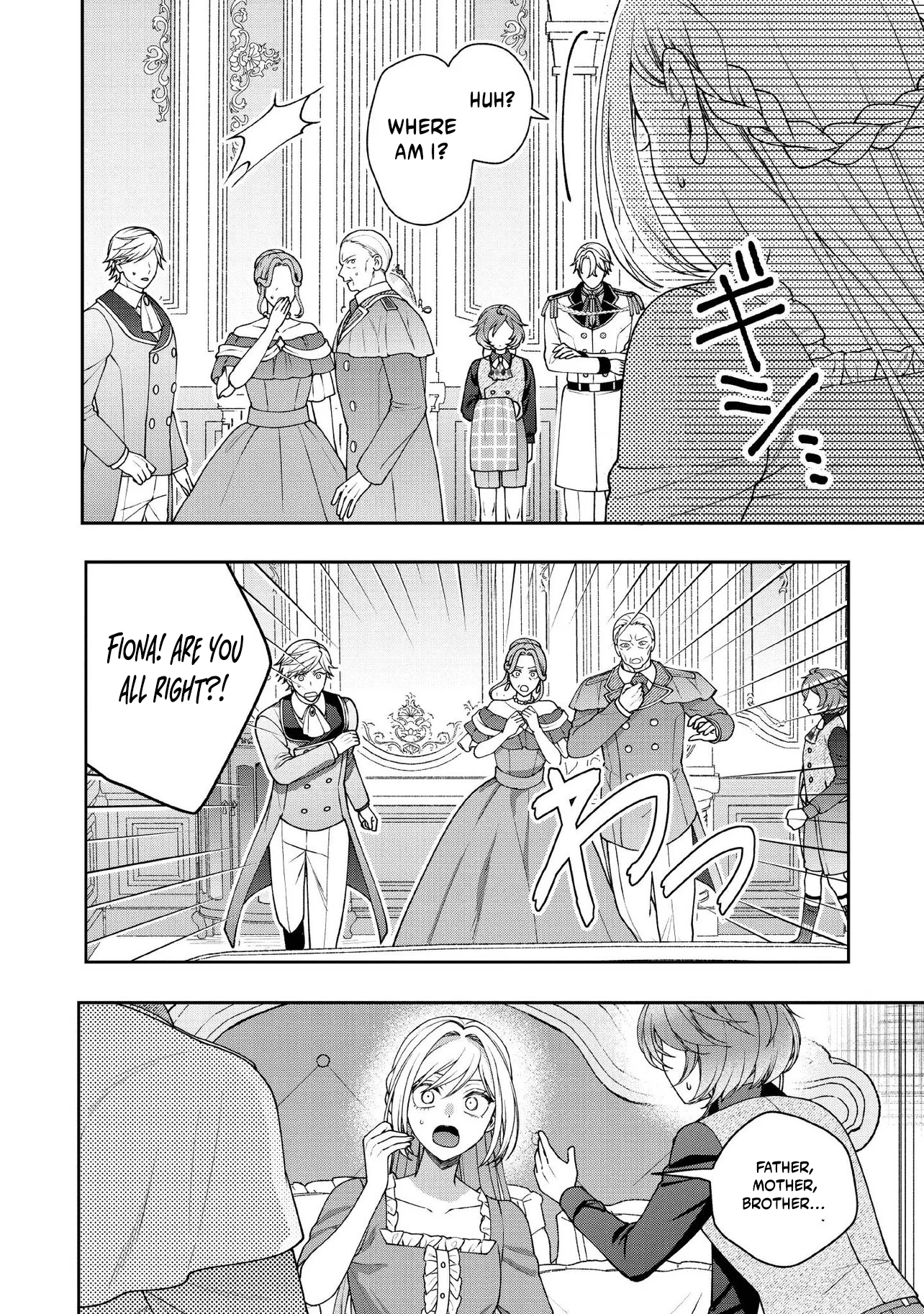 I’m a Sickly Villainess, but My Fiancé Is So Overprotective I Want to Run Away Chapter 34.1 49 0012 734ea6bb