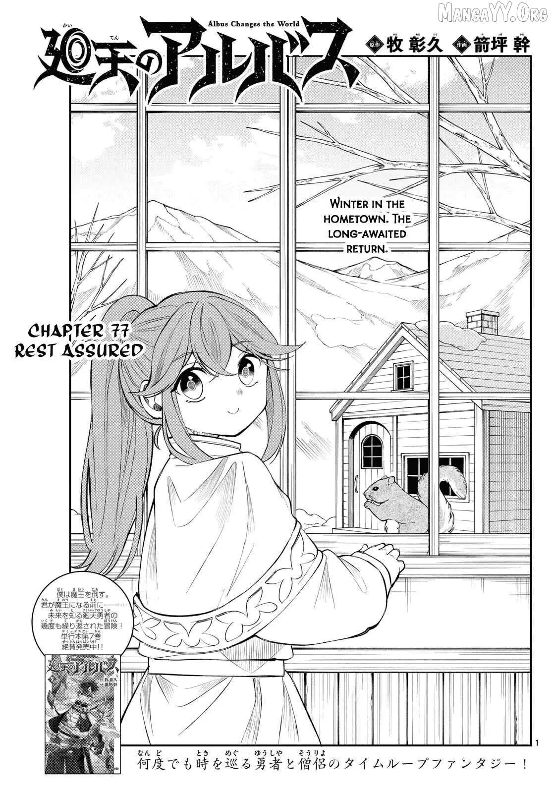 Albus Changes the World Chapter 77 62 2026 08 19 01 15 02 1787145302842