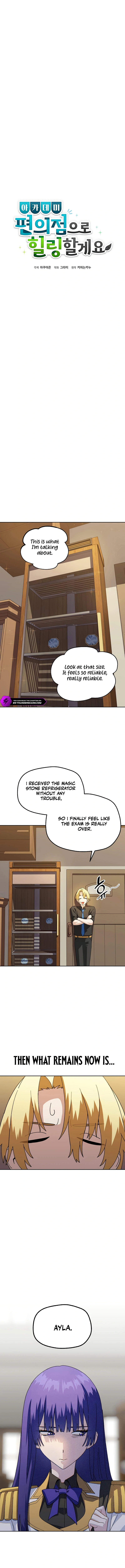 Healing at the Academy Convenience Store Chapter 18 59 0005 304356ff