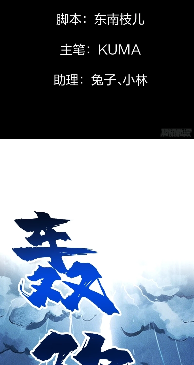 Global Job Change: Starting With the Hidden Class Necromancer Lord Chapter 11 267 0561389bc900