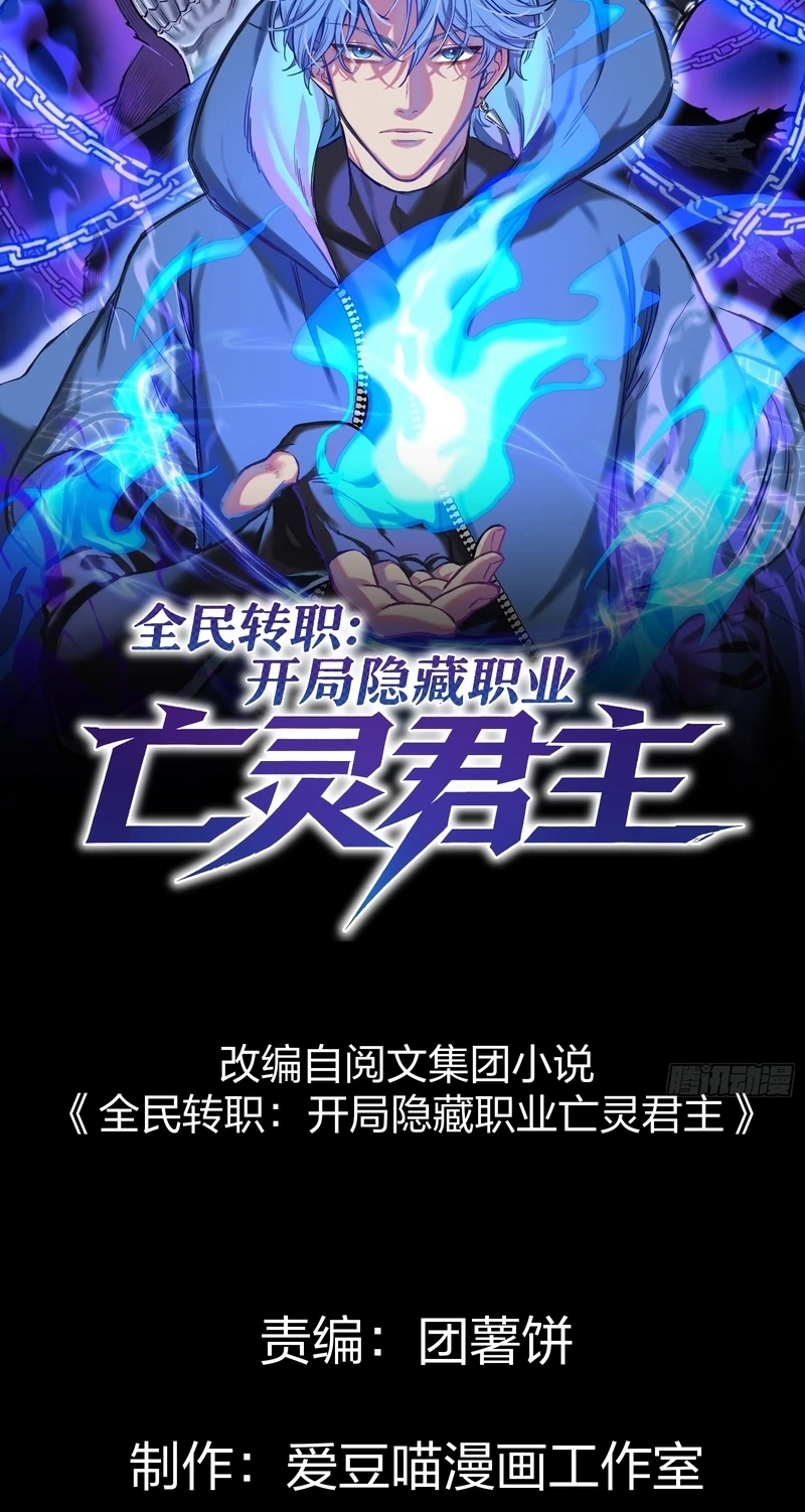 Global Job Change: Starting With the Hidden Class Necromancer Lord Chapter 11 266 e42825d2f607