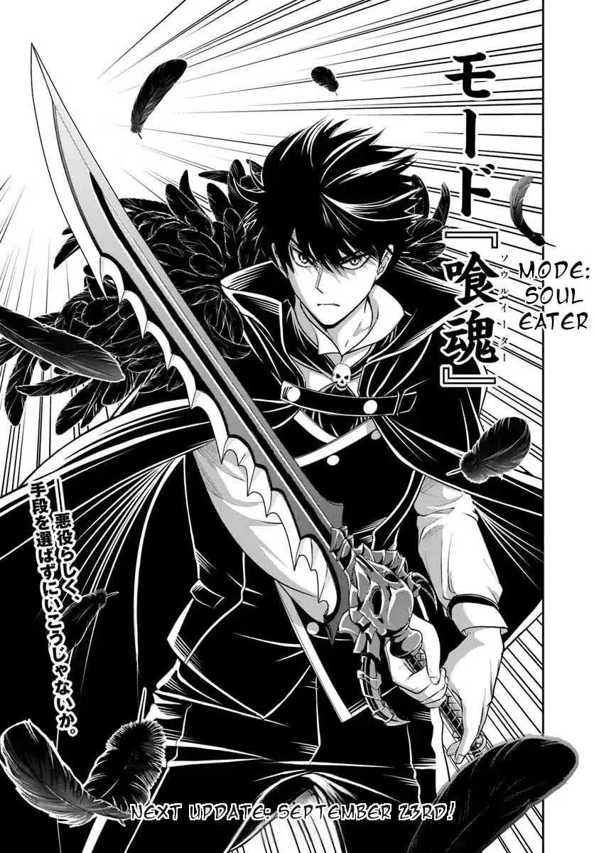 The Villainous Noble is Way Too Fond of MILF Heroines Chapter 50 75 4a89f54bff57