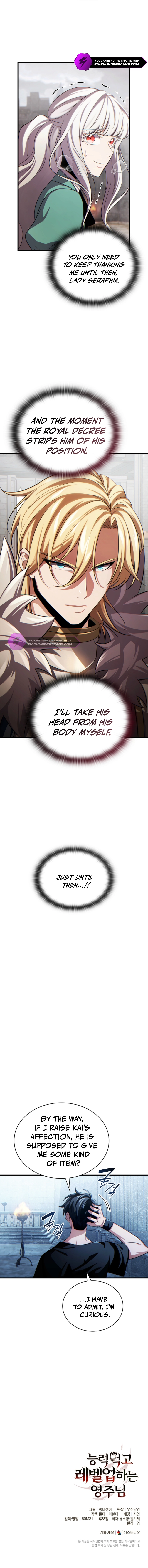The Lord Who Levels Up by Devouring Chapter 5 51 0013 4d9a3dd7
