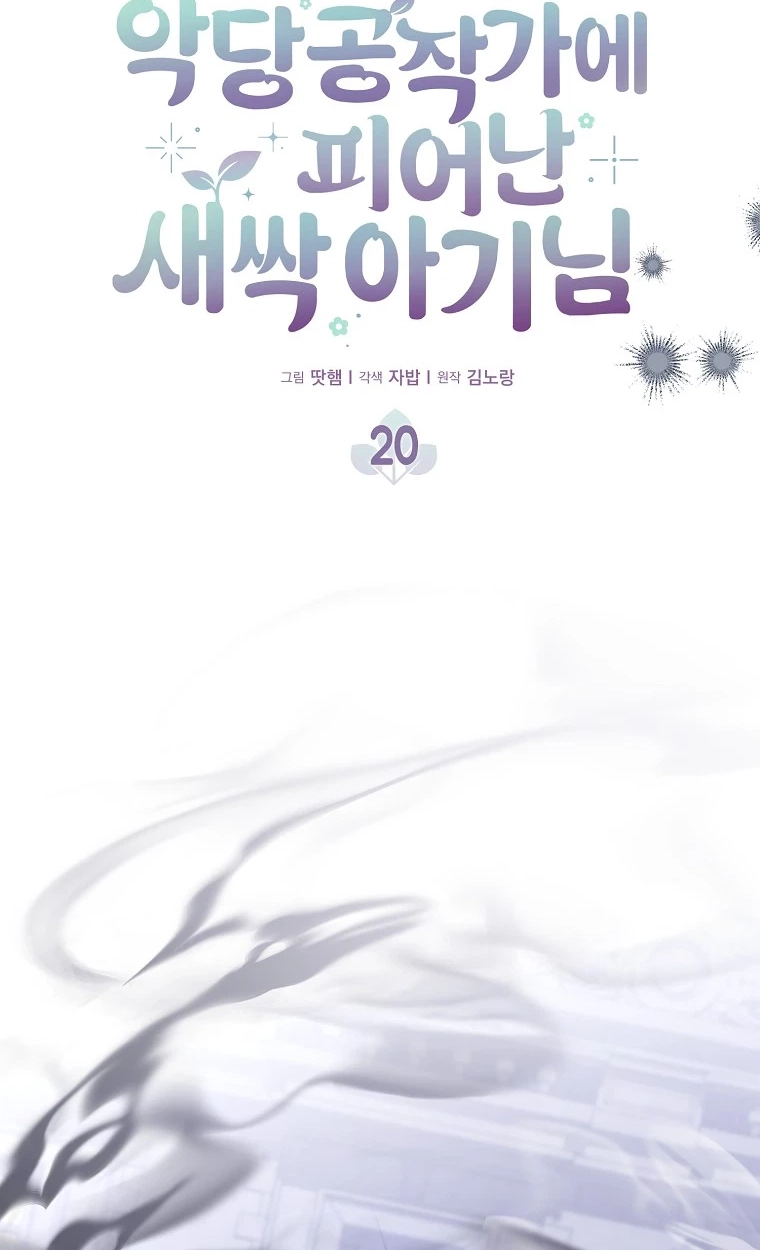 The Baby Sprout Who Bloomed in the Villain Duke’s Family Chapter 20 393 9b9ecad7f73d
