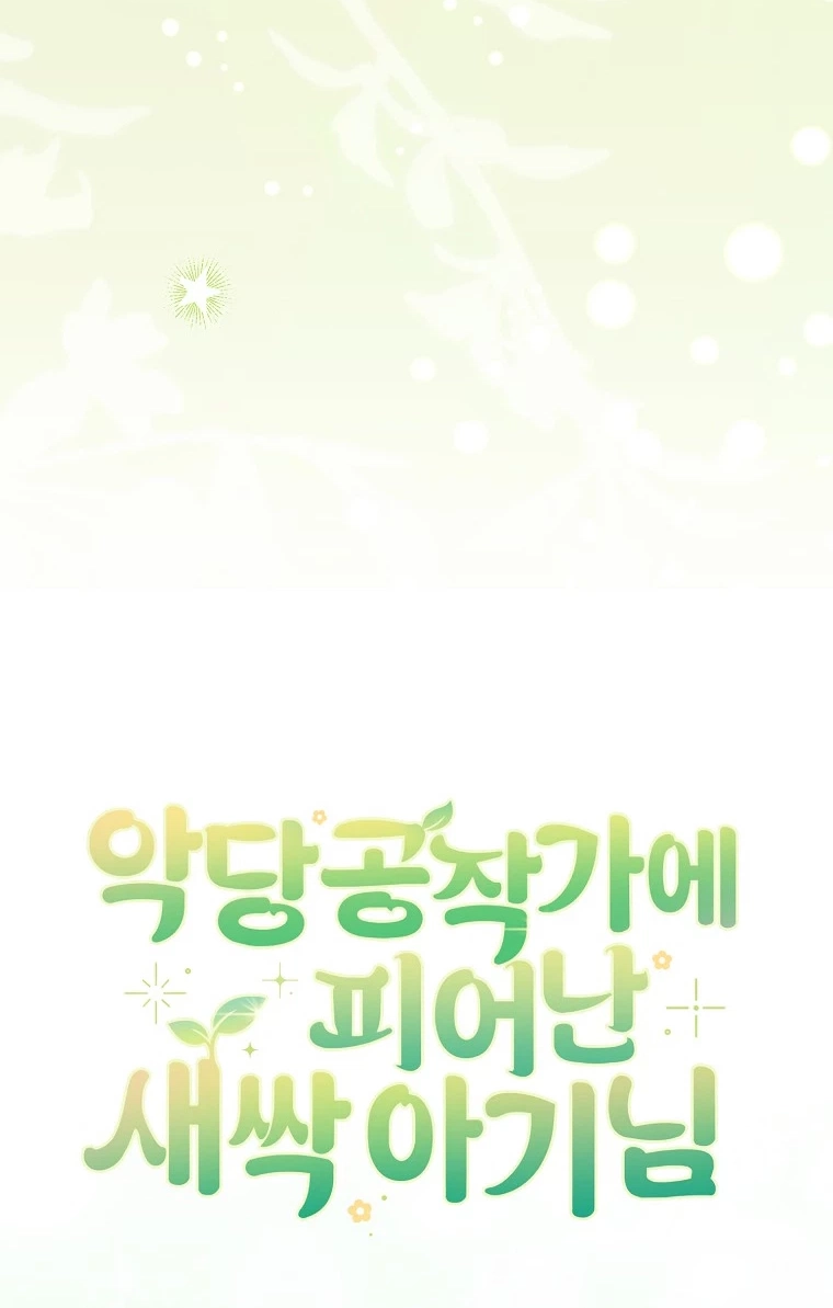 The Baby Sprout Who Bloomed in the Villain Duke’s Family Chapter 20 463 c6c37c7d37f7