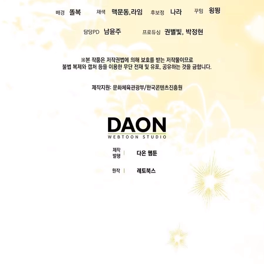 The Baby Sprout Who Bloomed in the Villain Duke’s Family Chapter 21 380 6eaa33b6673e