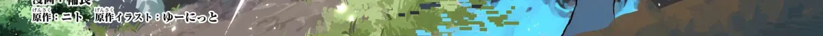 Is the Destination a Hero or a Demon King? Chapter 1 110 2026 09 03 12 38 27 1788395907458