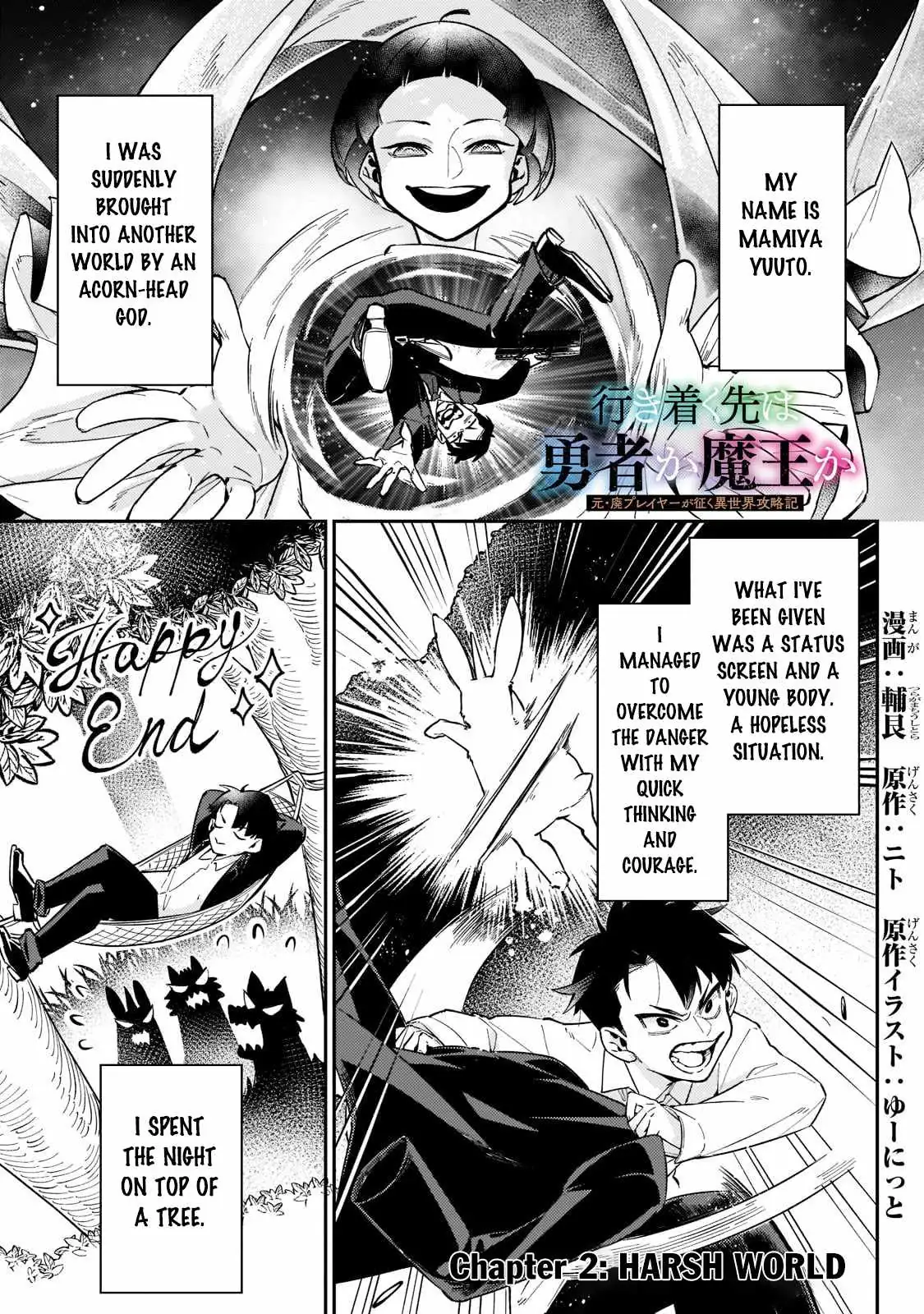 Is the Destination a Hero or a Demon King? Chapter 2 77 2026 09 03 12 38 46 1788395926729