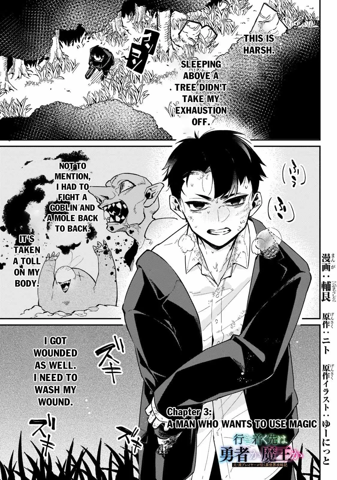 Is the Destination a Hero or a Demon King? Chapter 3 71 2026 09 03 12 38 51 1788395931163