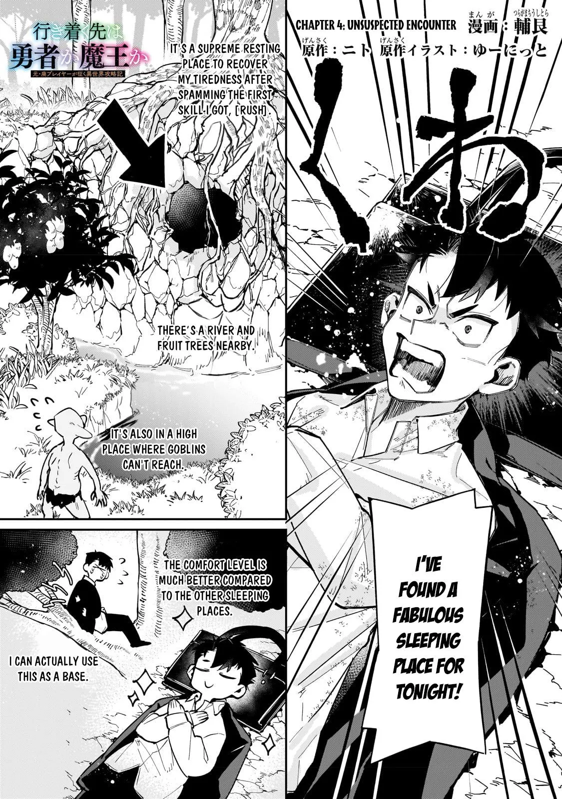 Is the Destination a Hero or a Demon King? Chapter 4 68 2026 09 03 12 38 56 1788395936693