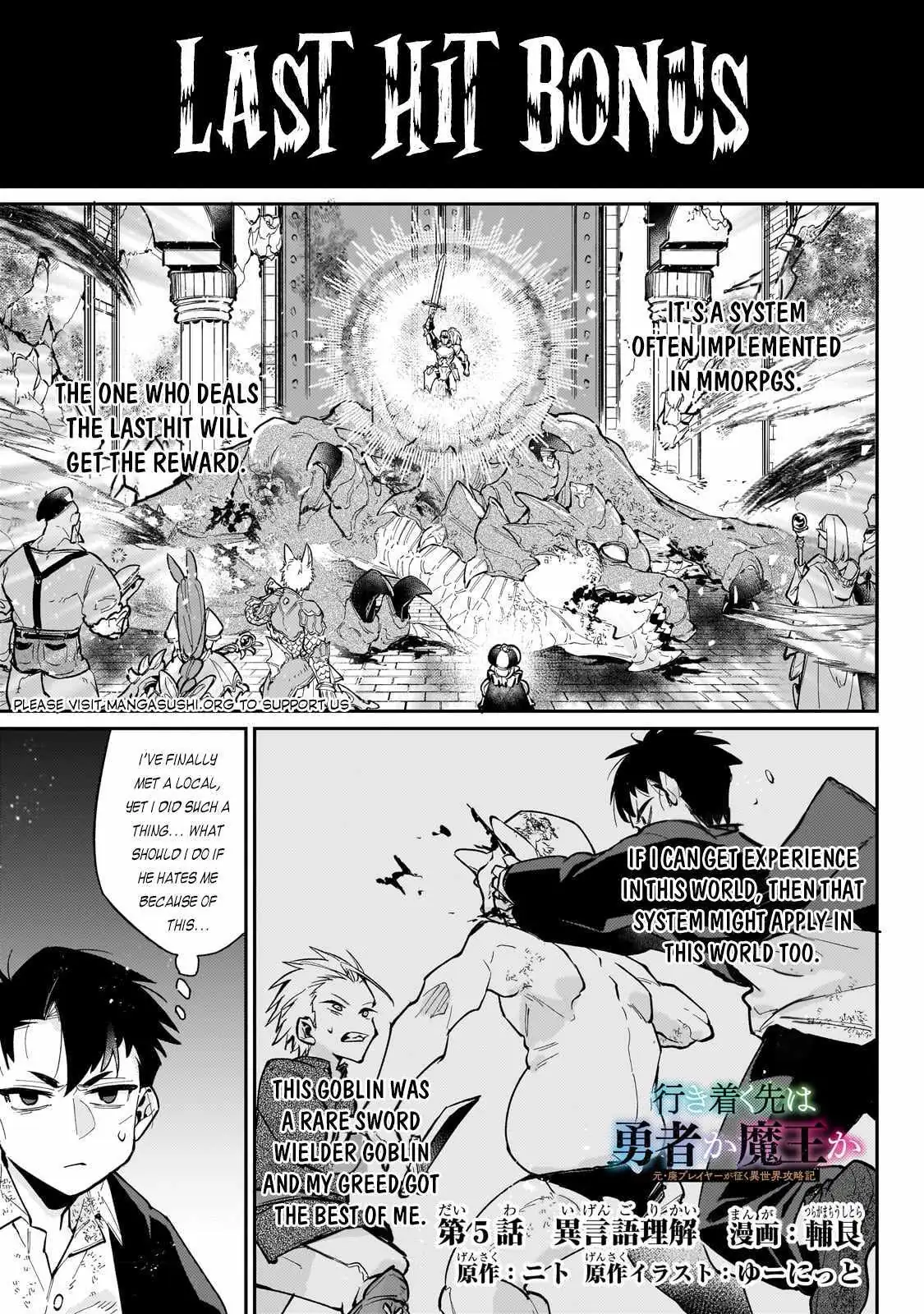 Is the Destination a Hero or a Demon King? Chapter 5 42 2026 09 03 12 39 02 1788395942129
