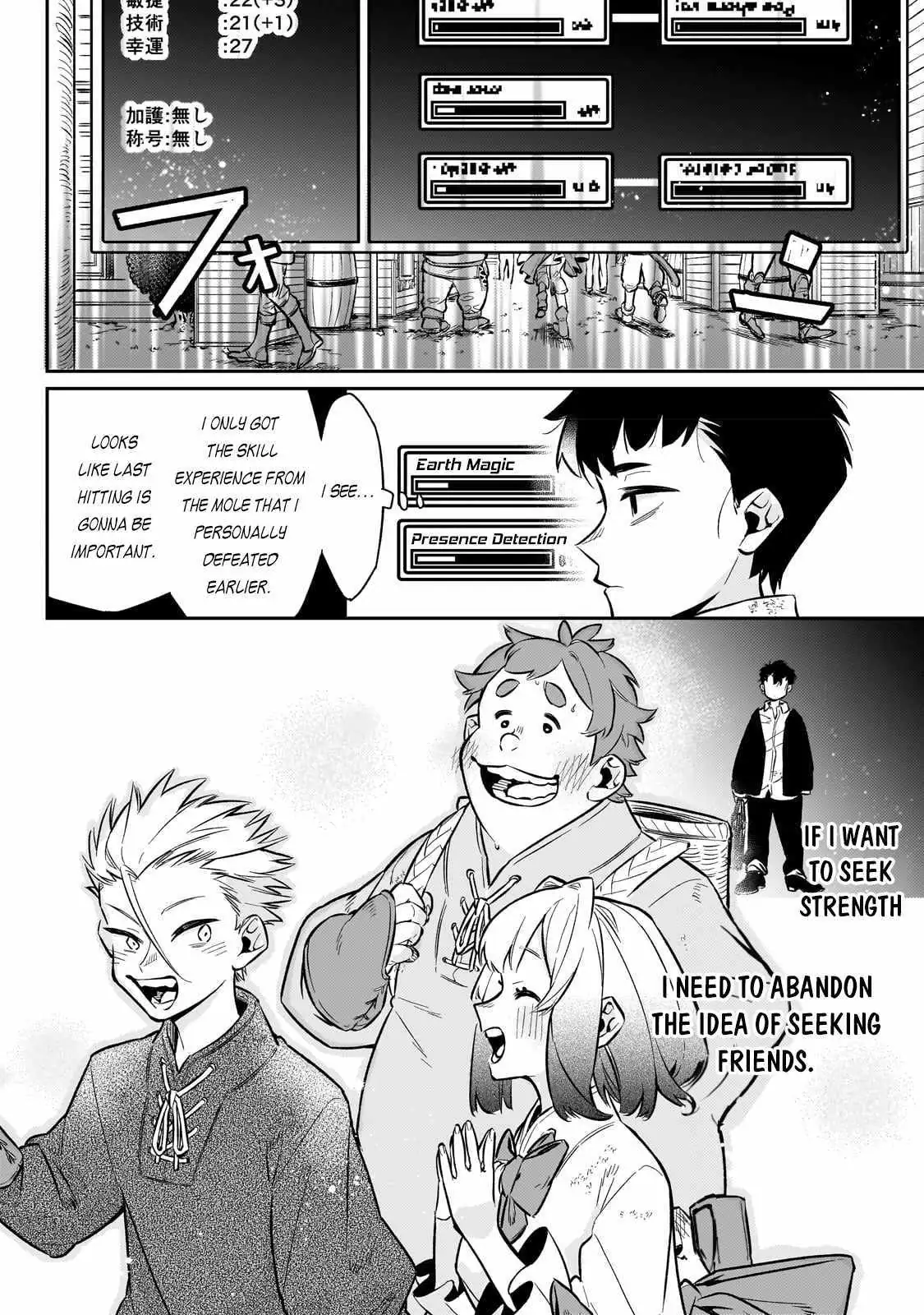 Is the Destination a Hero or a Demon King? Chapter 6 89 2026 09 03 12 39 17 1788395957185