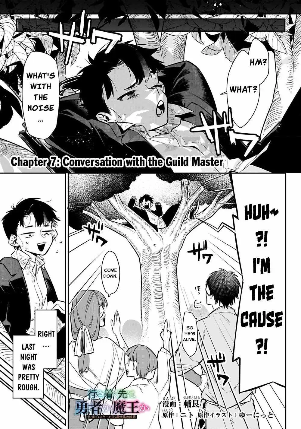 Is the Destination a Hero or a Demon King? Chapter 7 68 2026 09 03 12 39 20 1788395960324