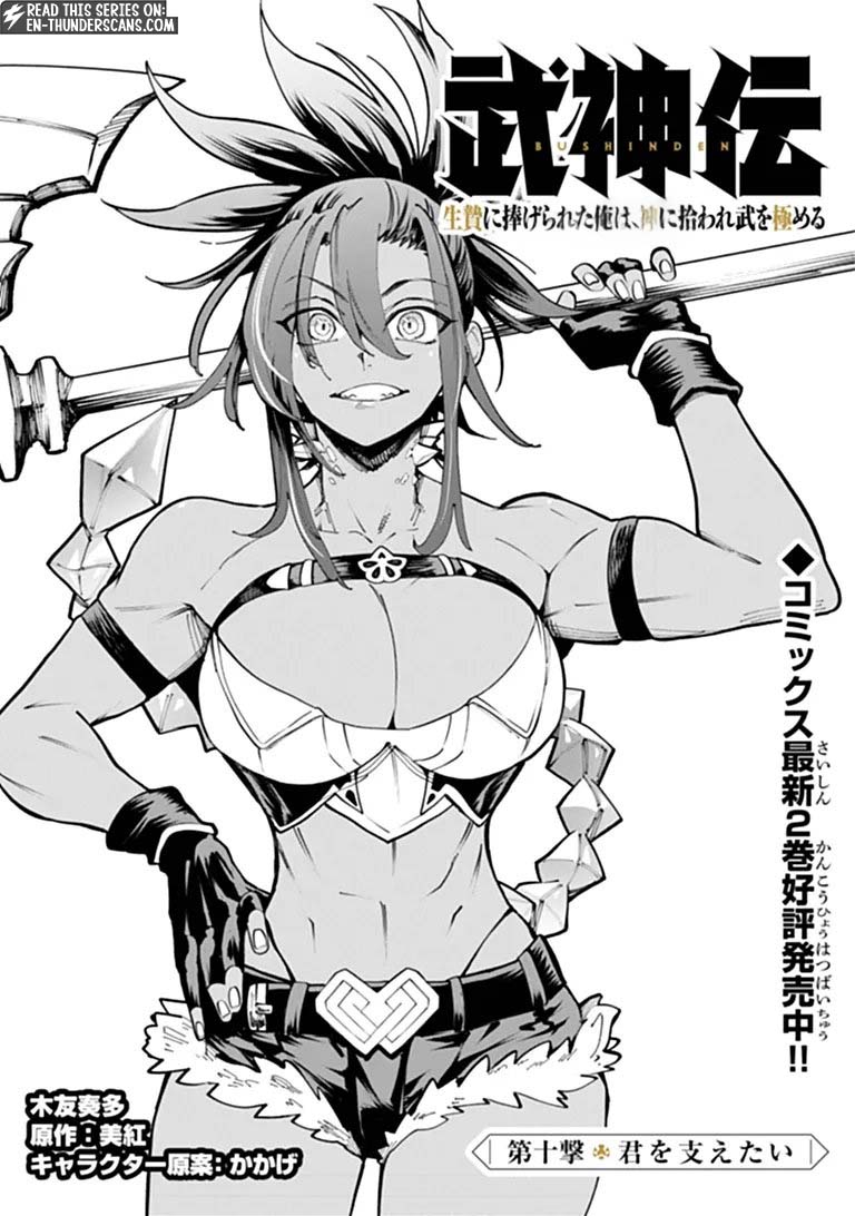 Bushinden: From Sacrifice to Martial God Chapter 10.1 38 0002 2939fb11