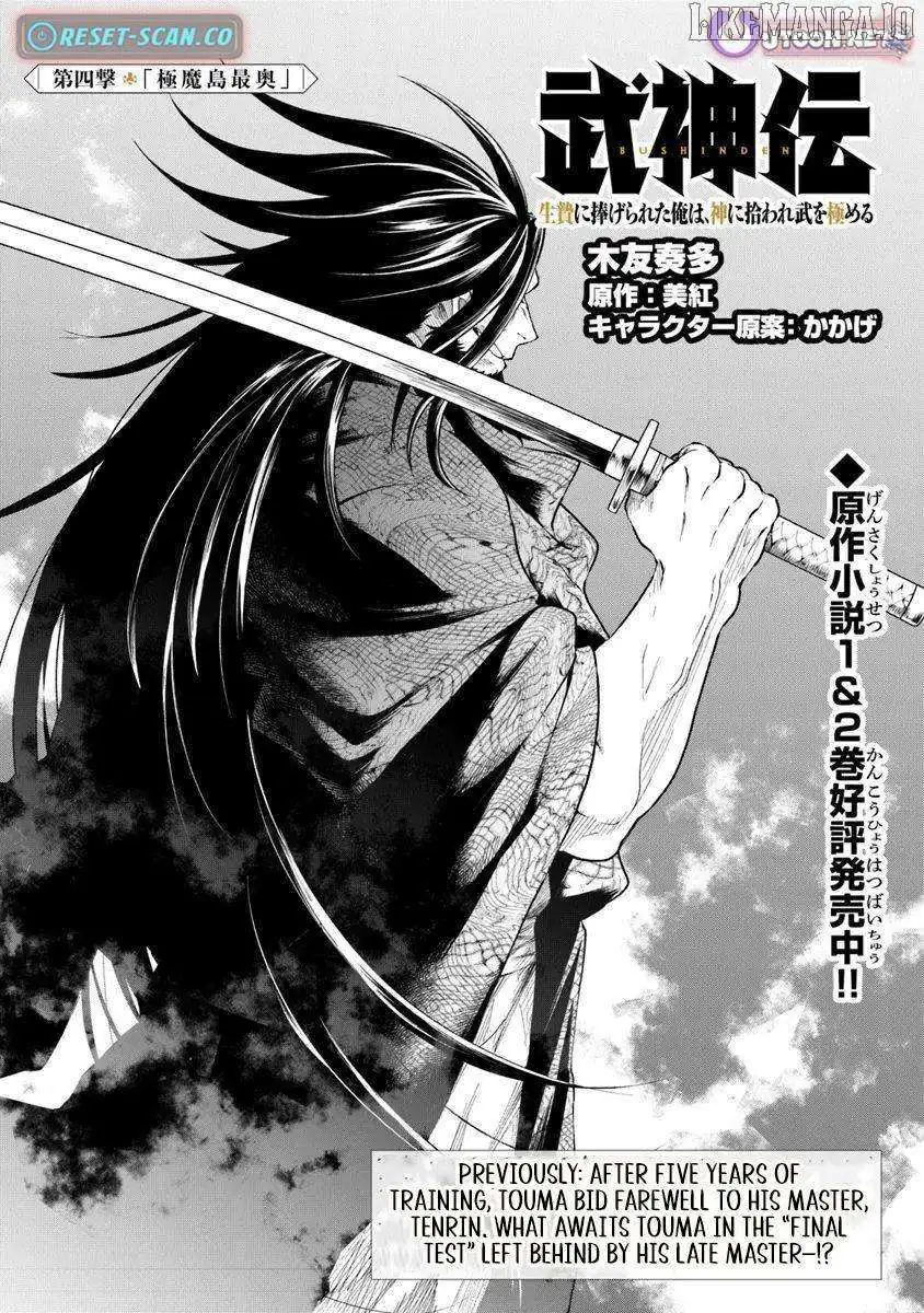 Bushinden: From Sacrifice to Martial God Chapter 4.1 66 2026 09 01 02 49 42 1788274182140