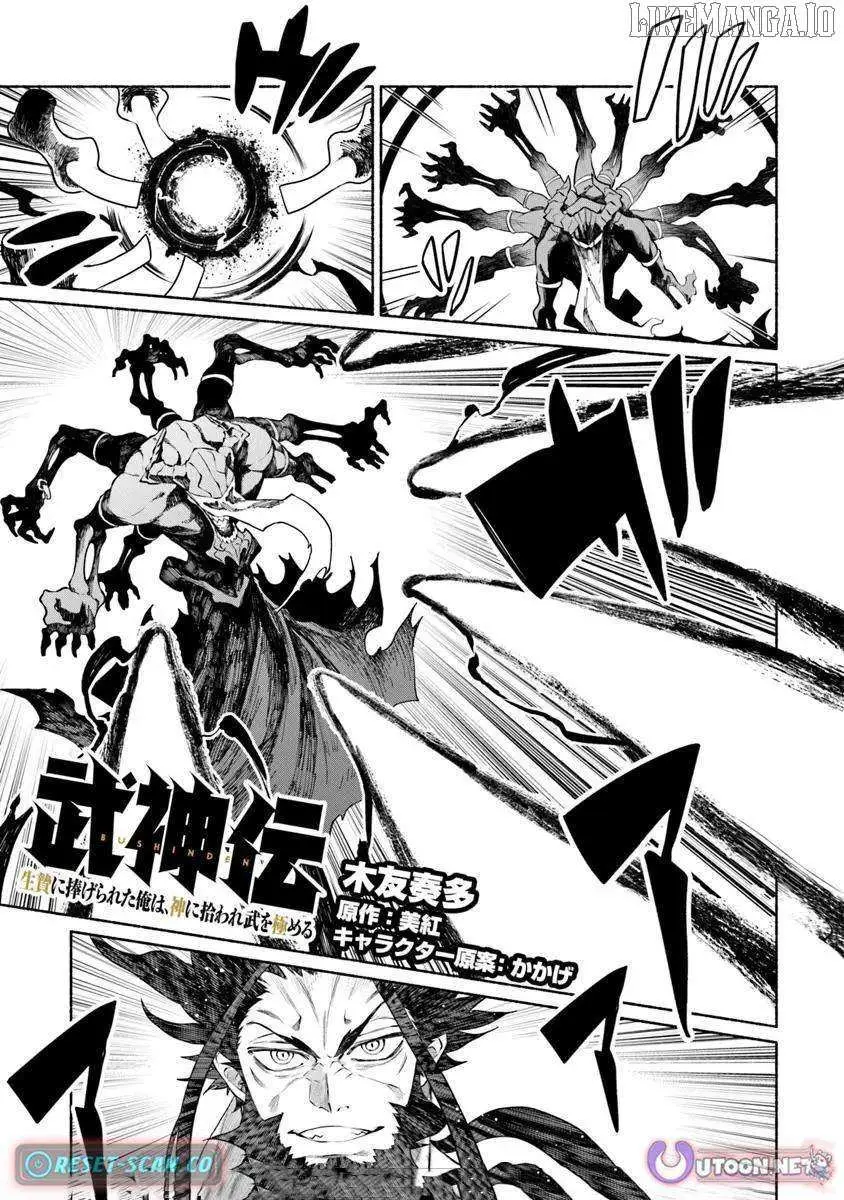 Bushinden: From Sacrifice to Martial God Chapter 5.3 48 2026 09 01 02 50 10 1788274210407