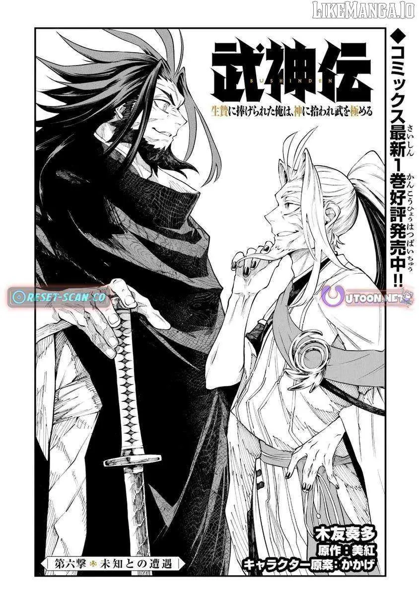 Bushinden: From Sacrifice to Martial God Chapter 6.1 47 2026 09 01 02 50 14 1788274214759