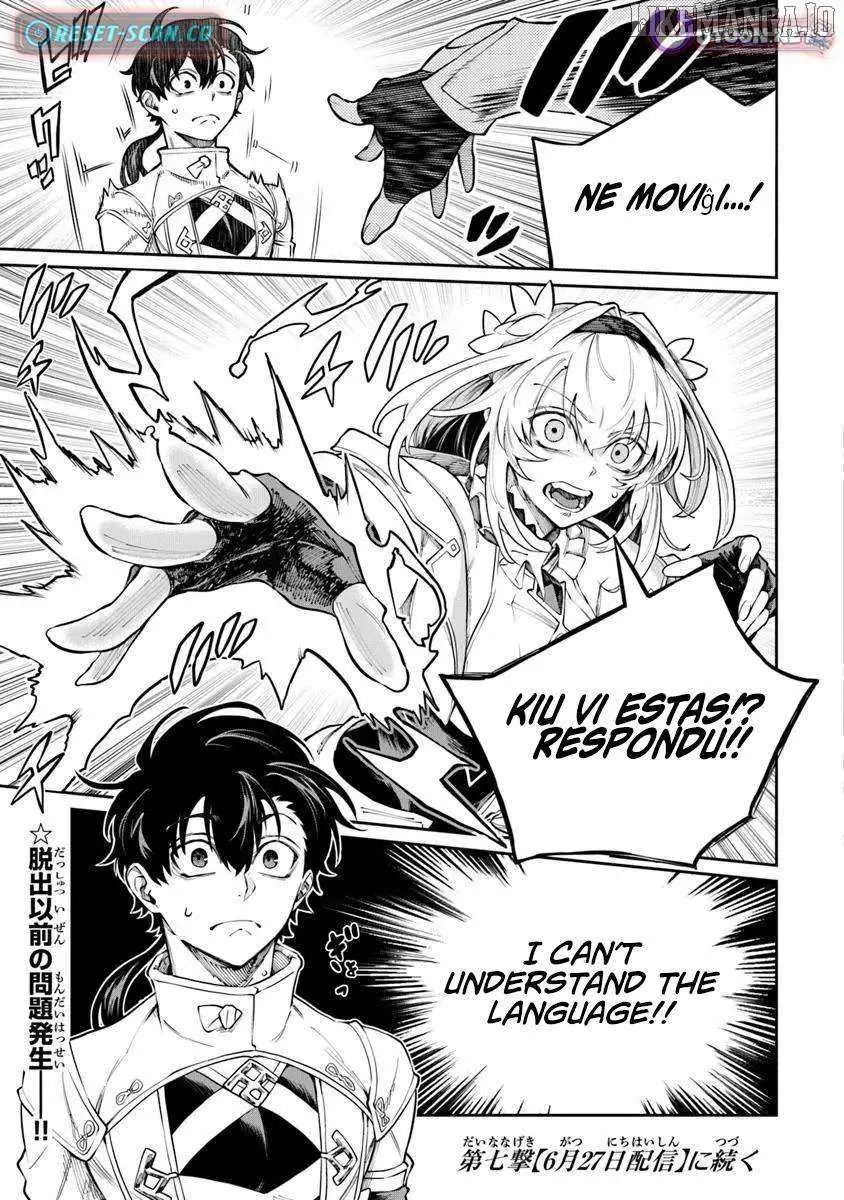 Bushinden: From Sacrifice to Martial God Chapter 6.2 62 2026 09 01 02 50 20 1788274220243