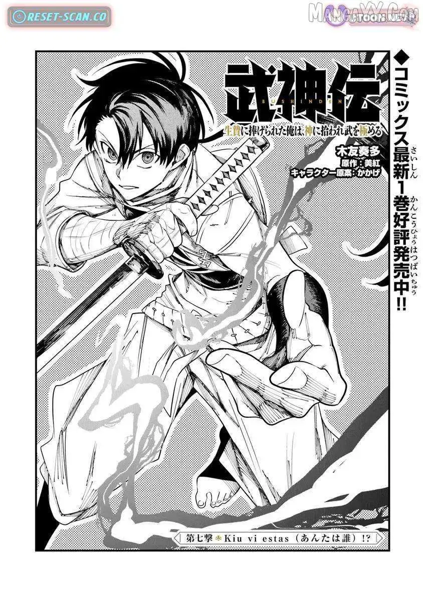Bushinden: From Sacrifice to Martial God Chapter 7.1 43 2026 09 01 02 50 24 1788274224906